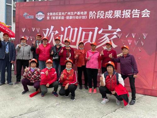 熱烈祝賀全衡態(tài) 智慧家庭 健康行動(dòng)計(jì)劃 階段成果報(bào)告會(huì)圓滿(mǎn)成功