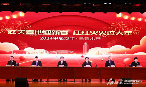 春節(jié)期間烏魯木齊將推出近700場(chǎng)文化活動(dòng)